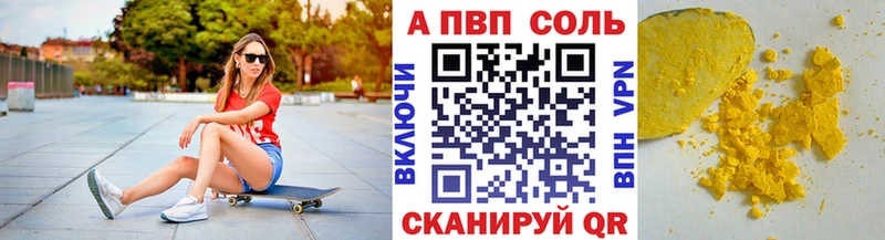 Альфа ПВП СК  Великие Луки 