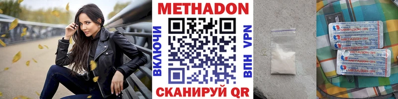 МЕТАДОН мёд  Великие Луки 